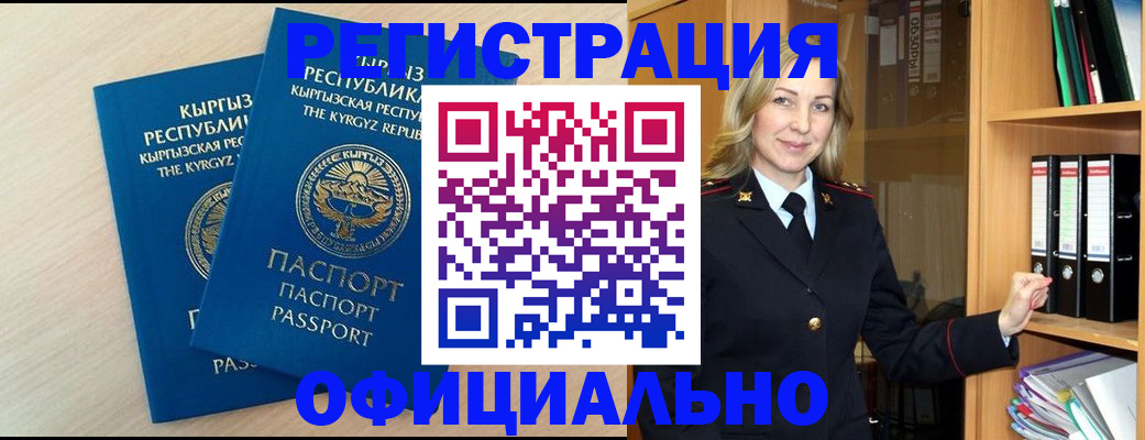 временная регистрация собственник в Уфе