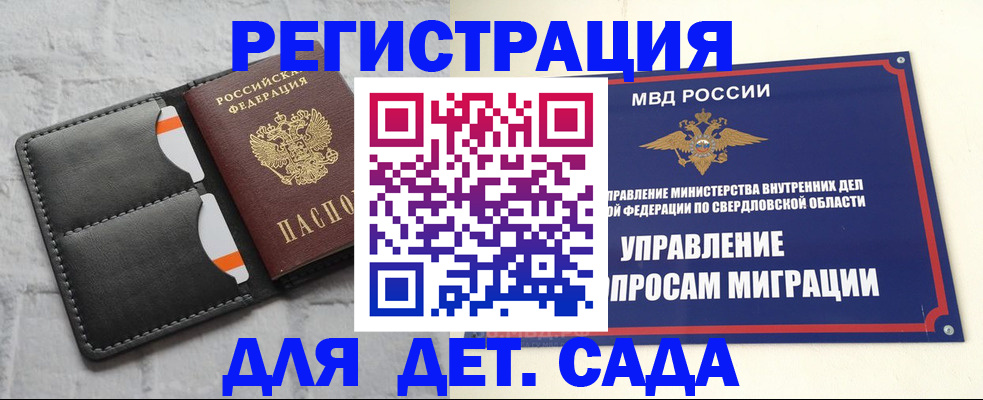 временная регистрация законно в Уфе