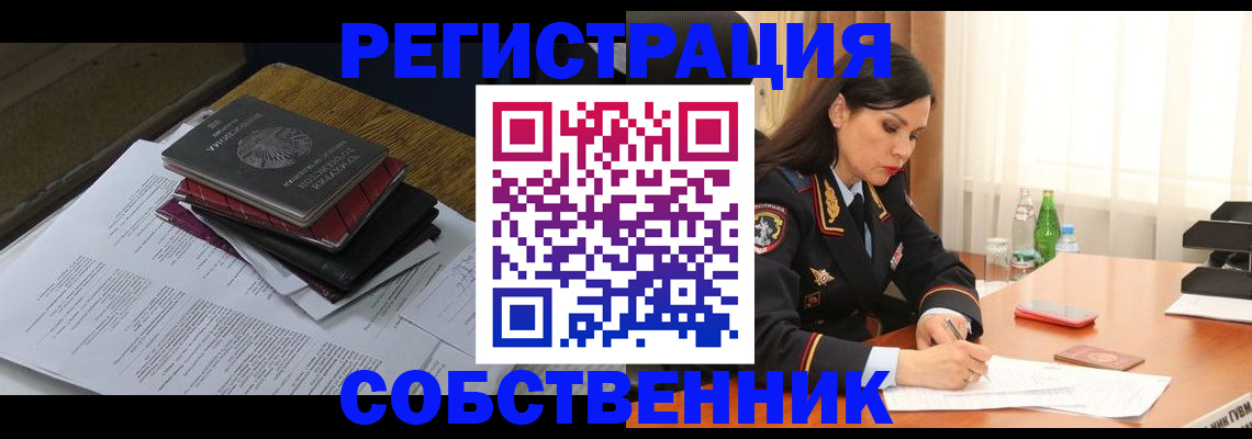 временная регистрация госуслуги в Уфе