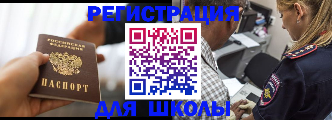 временная регистрация купить в Уфе