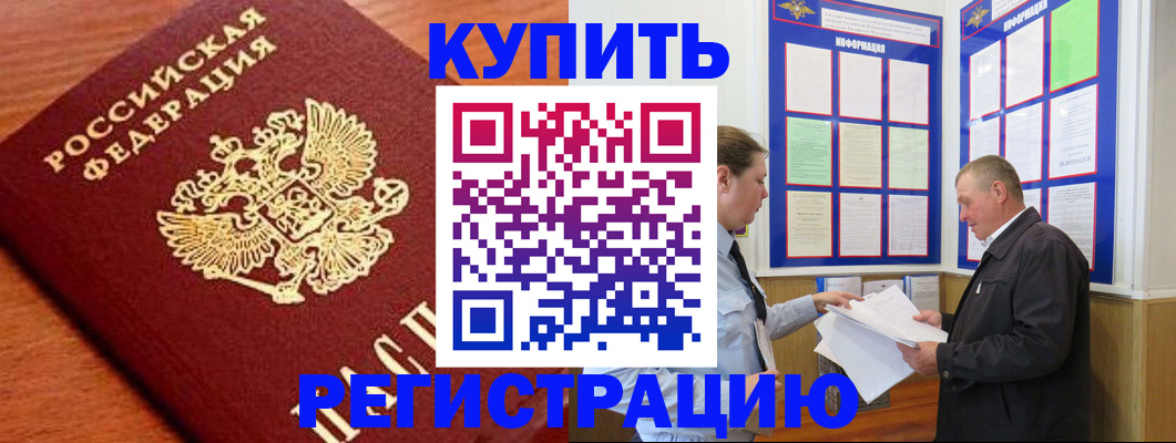 временная регистрация 2025 в Уфе