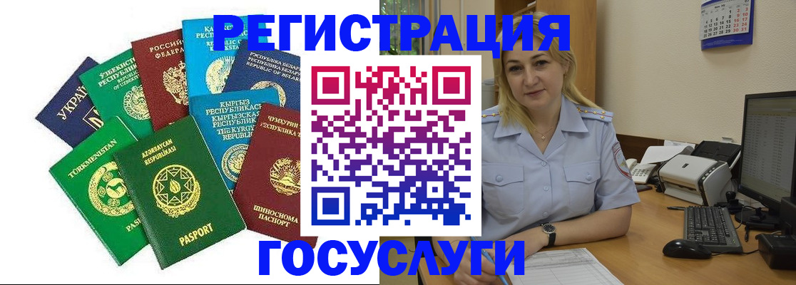 прописка в квартире в Уфе